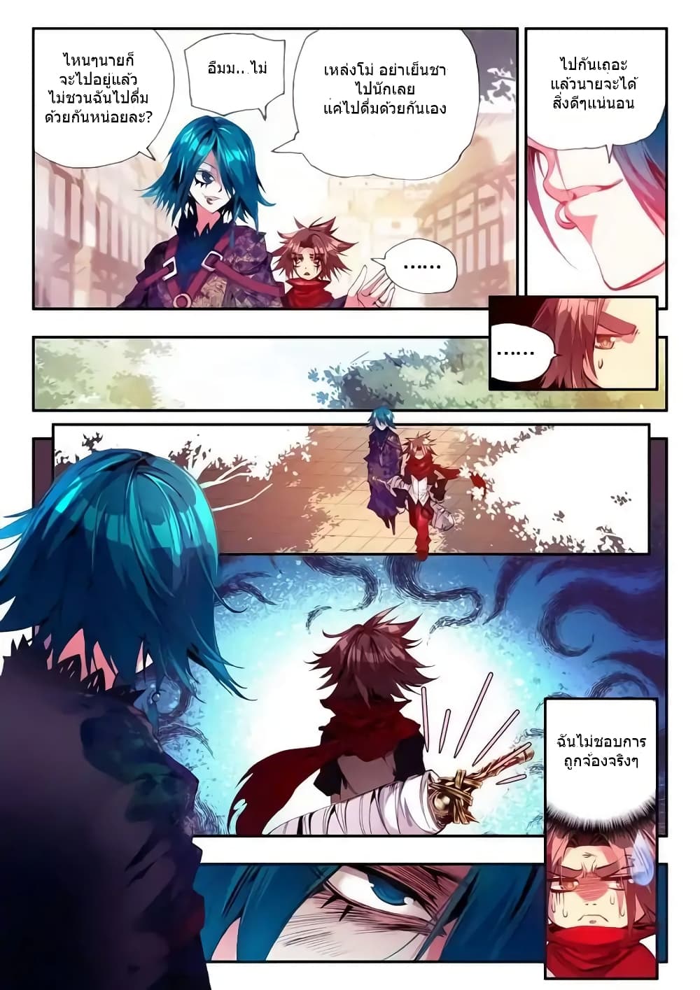 Legend of Phoenix page 5