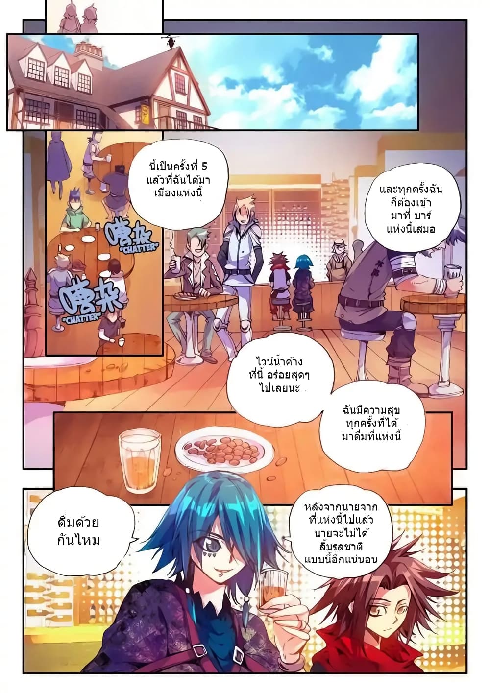 Legend of Phoenix page 6