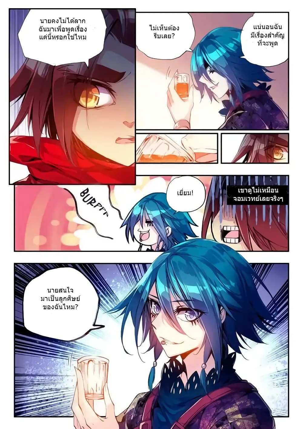 Legend of Phoenix page 7