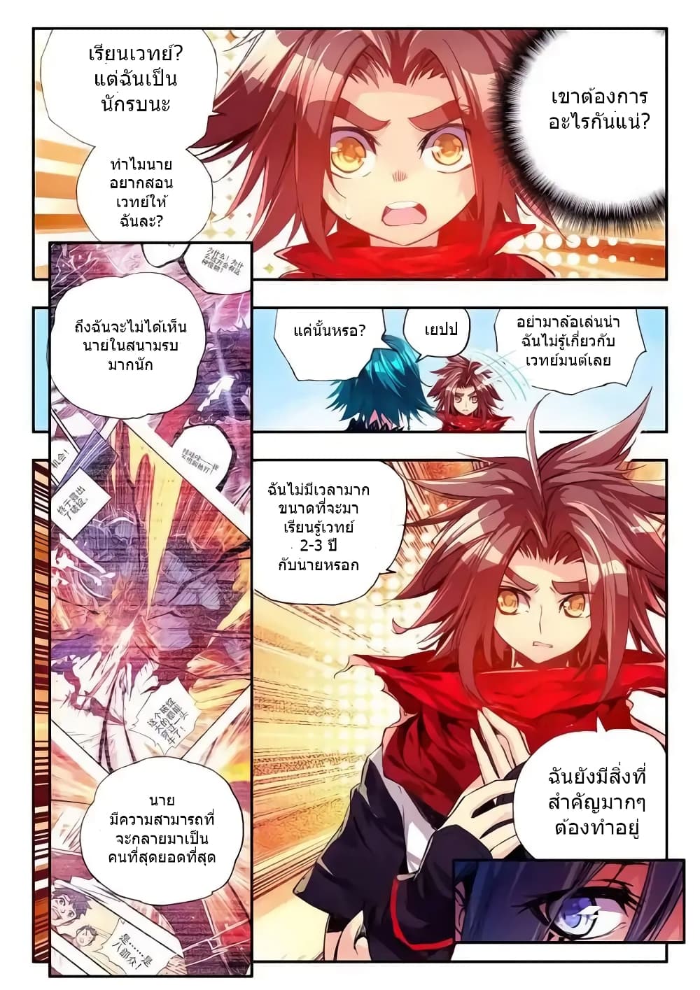 Legend of Phoenix page 8