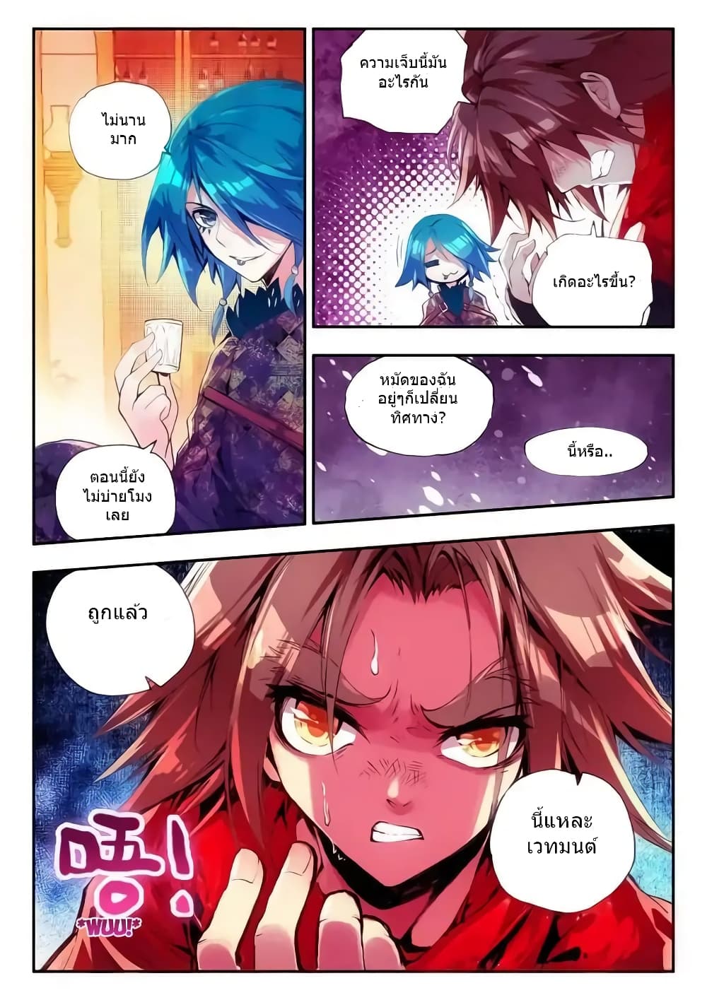 Legend of Phoenix page 16