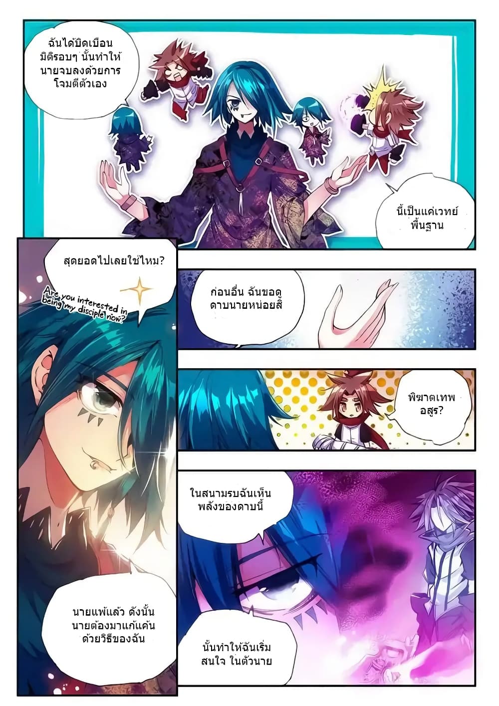 Legend of Phoenix page 17