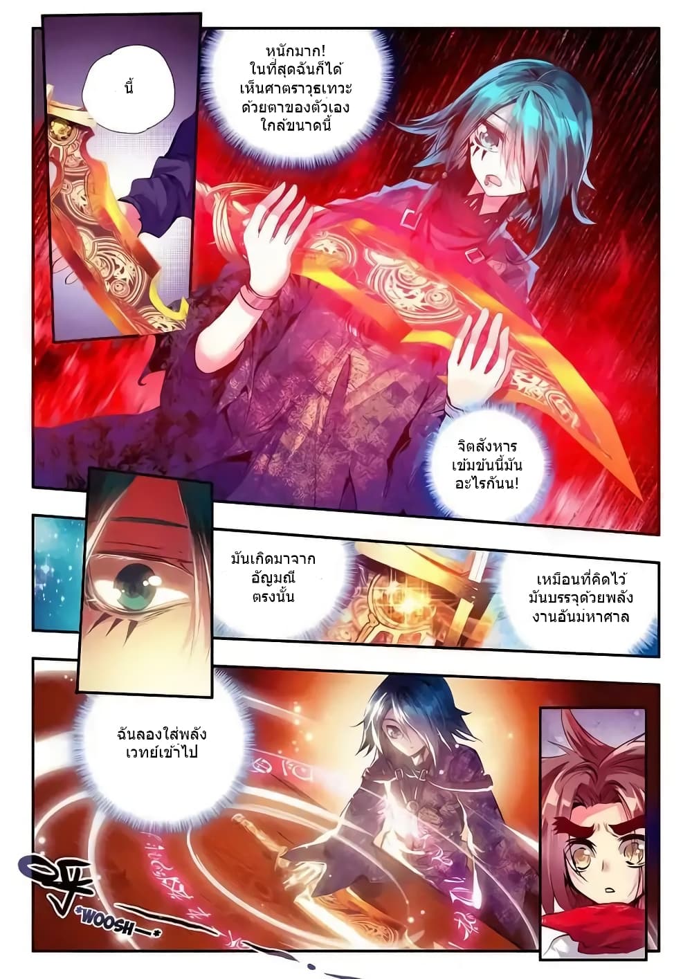 Legend of Phoenix page 18