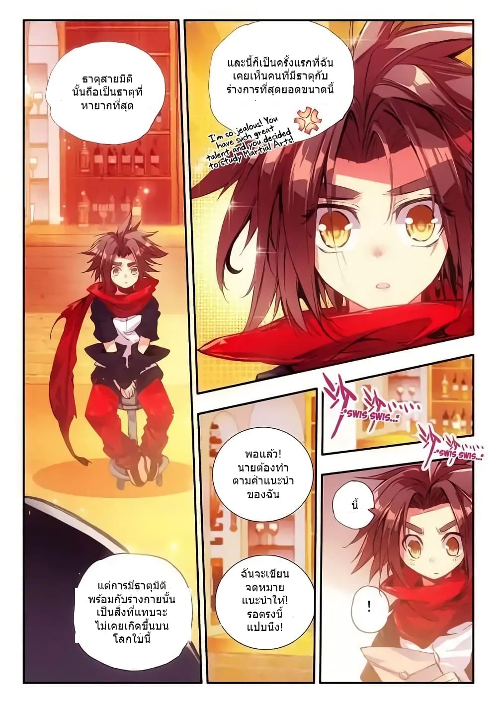 Legend of Phoenix page 22