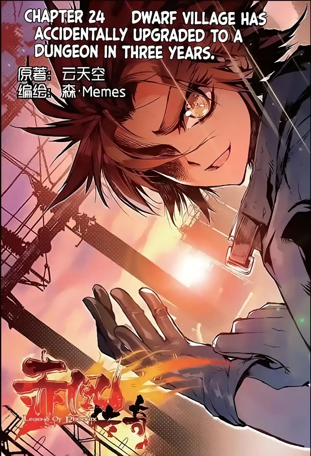 Legend of Phoenix page 1