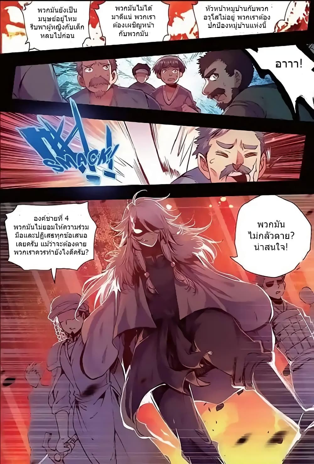 Legend of Phoenix page 2