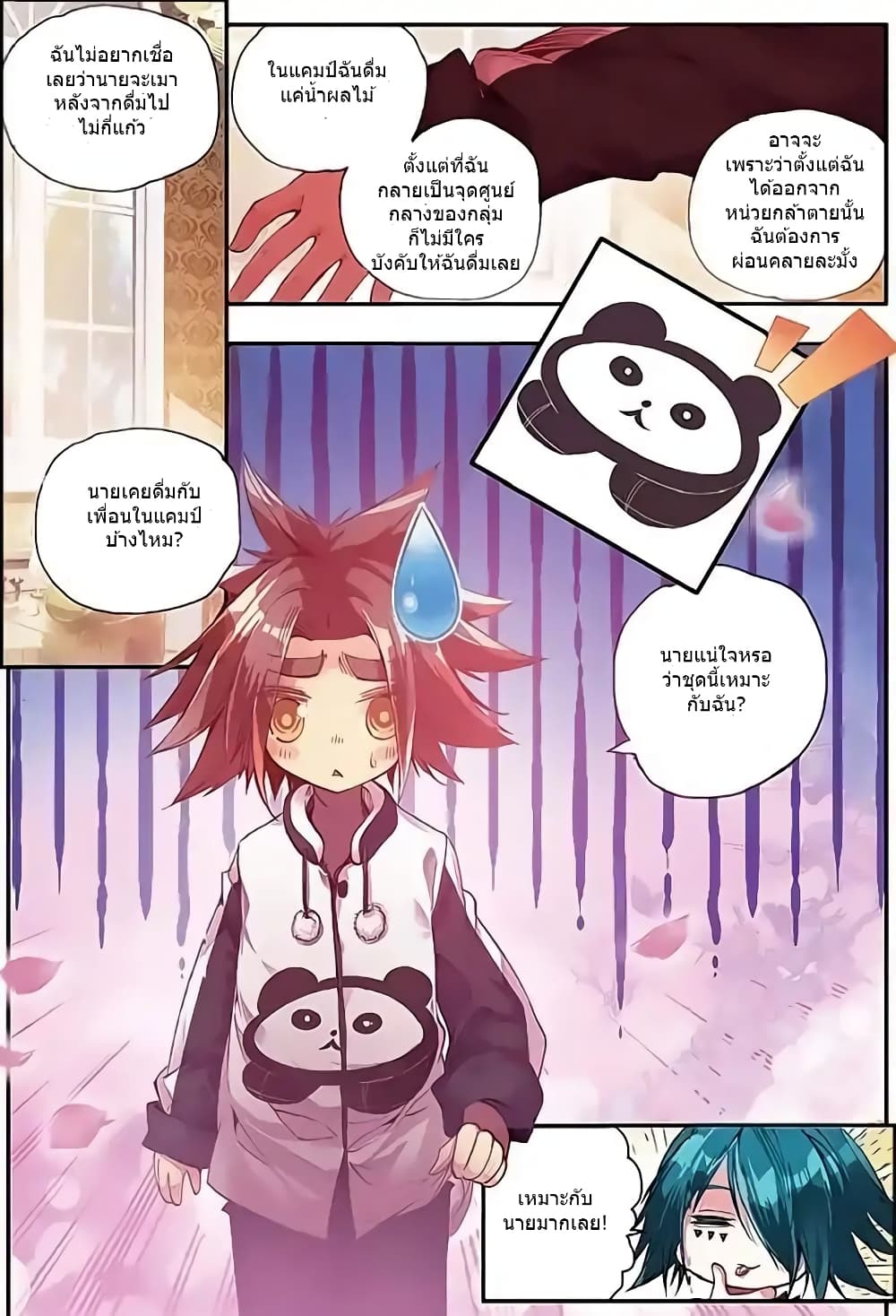Legend of Phoenix page 6
