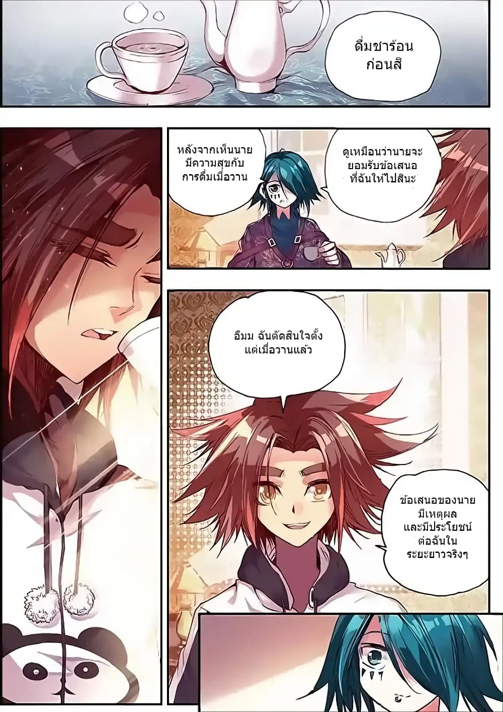Legend of Phoenix page 7