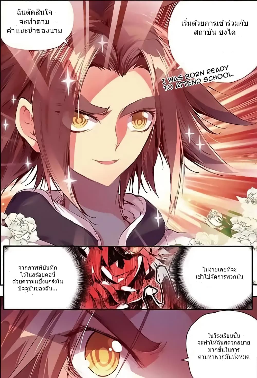 Legend of Phoenix page 8