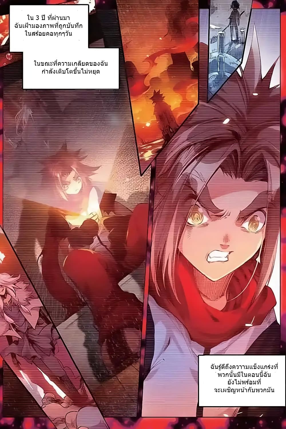 Legend of Phoenix page 9