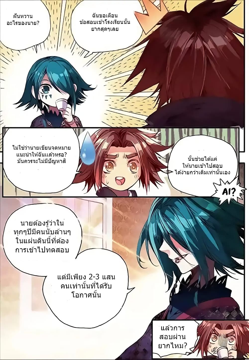 Legend of Phoenix page 11