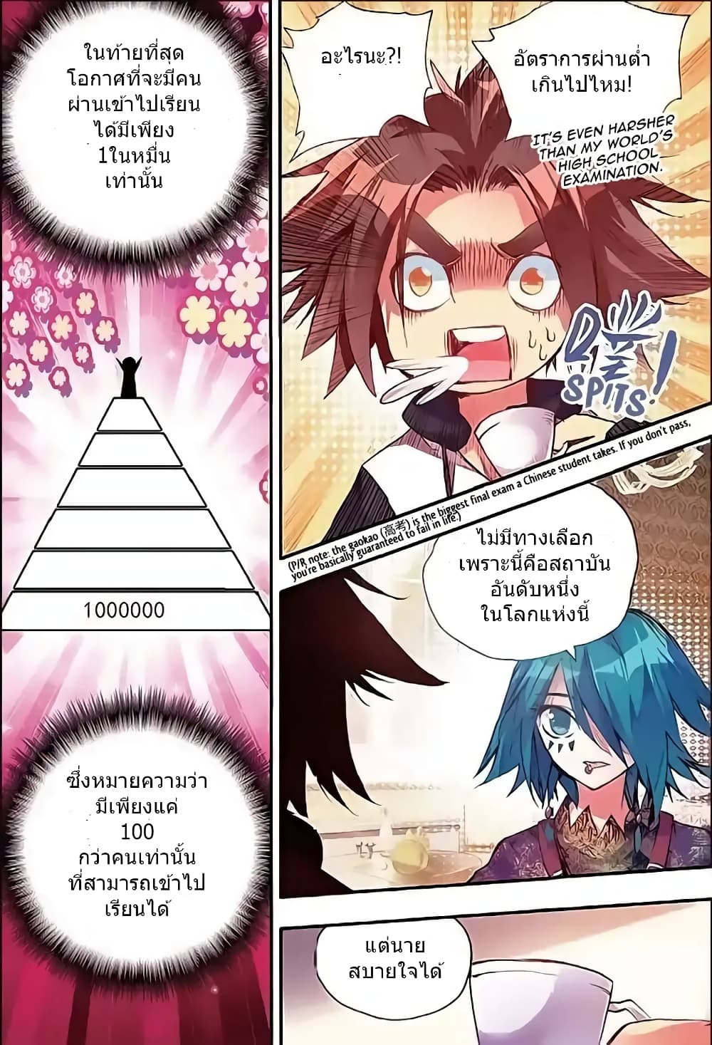 Legend of Phoenix page 12