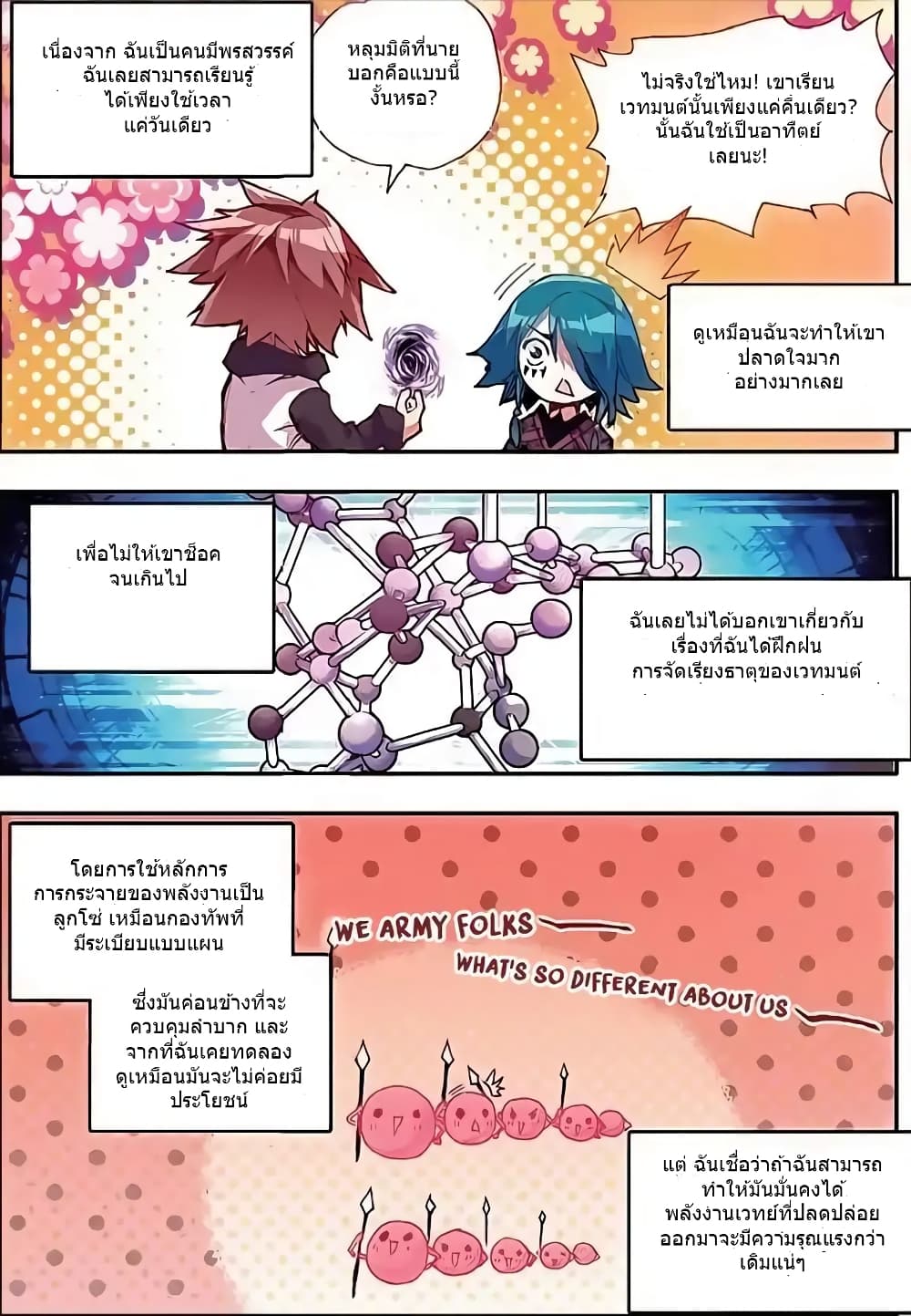 Legend of Phoenix page 14