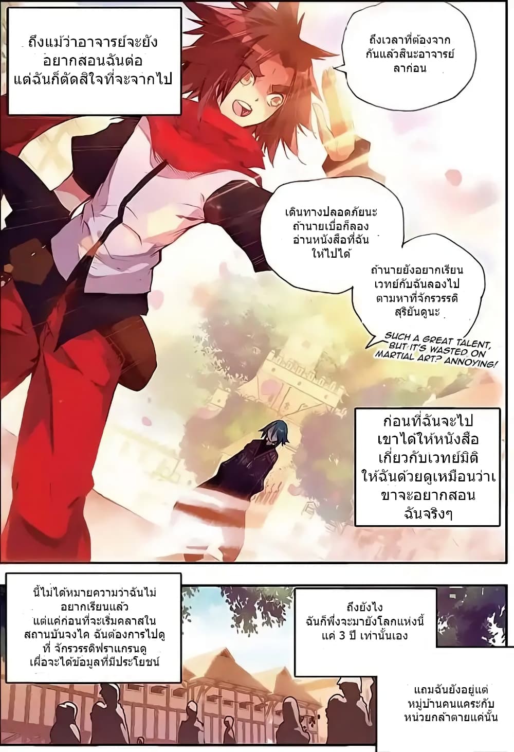 Legend of Phoenix page 15