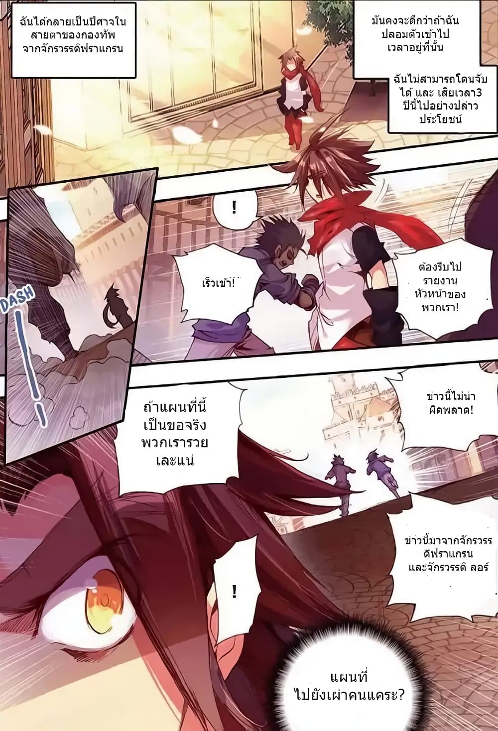 Legend of Phoenix page 16