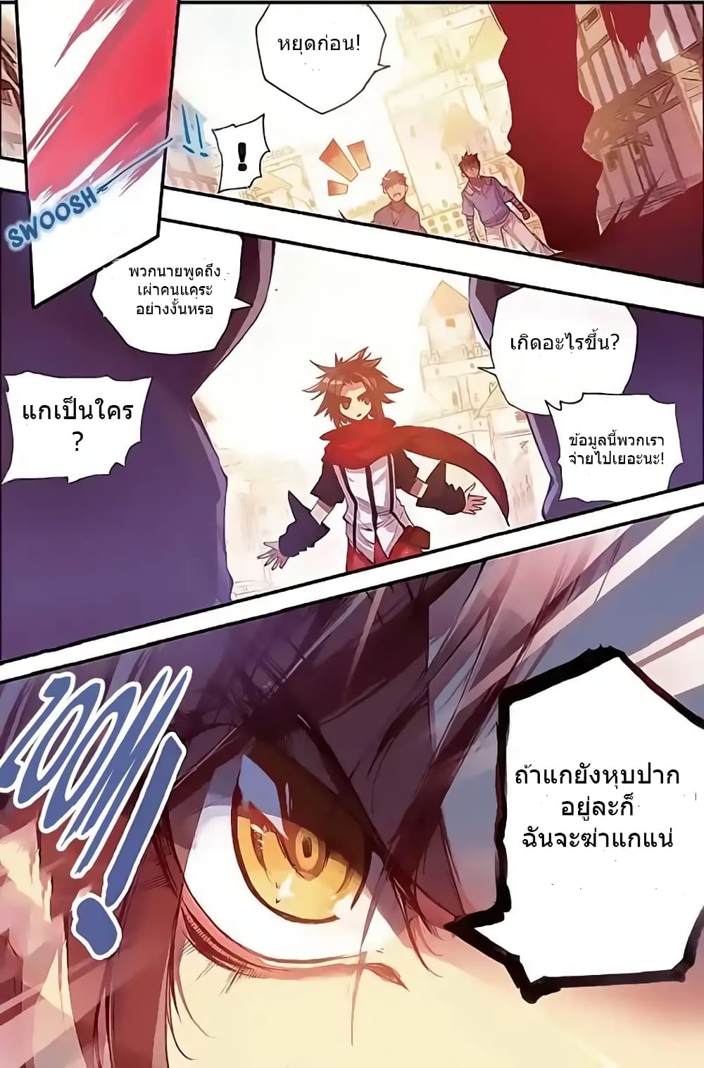 Legend of Phoenix page 17