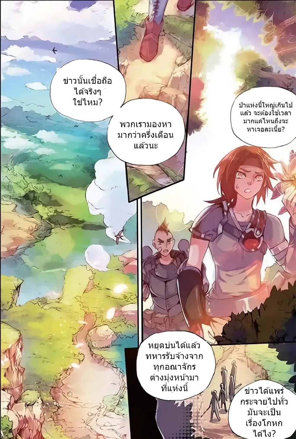 Legend of Phoenix page 2