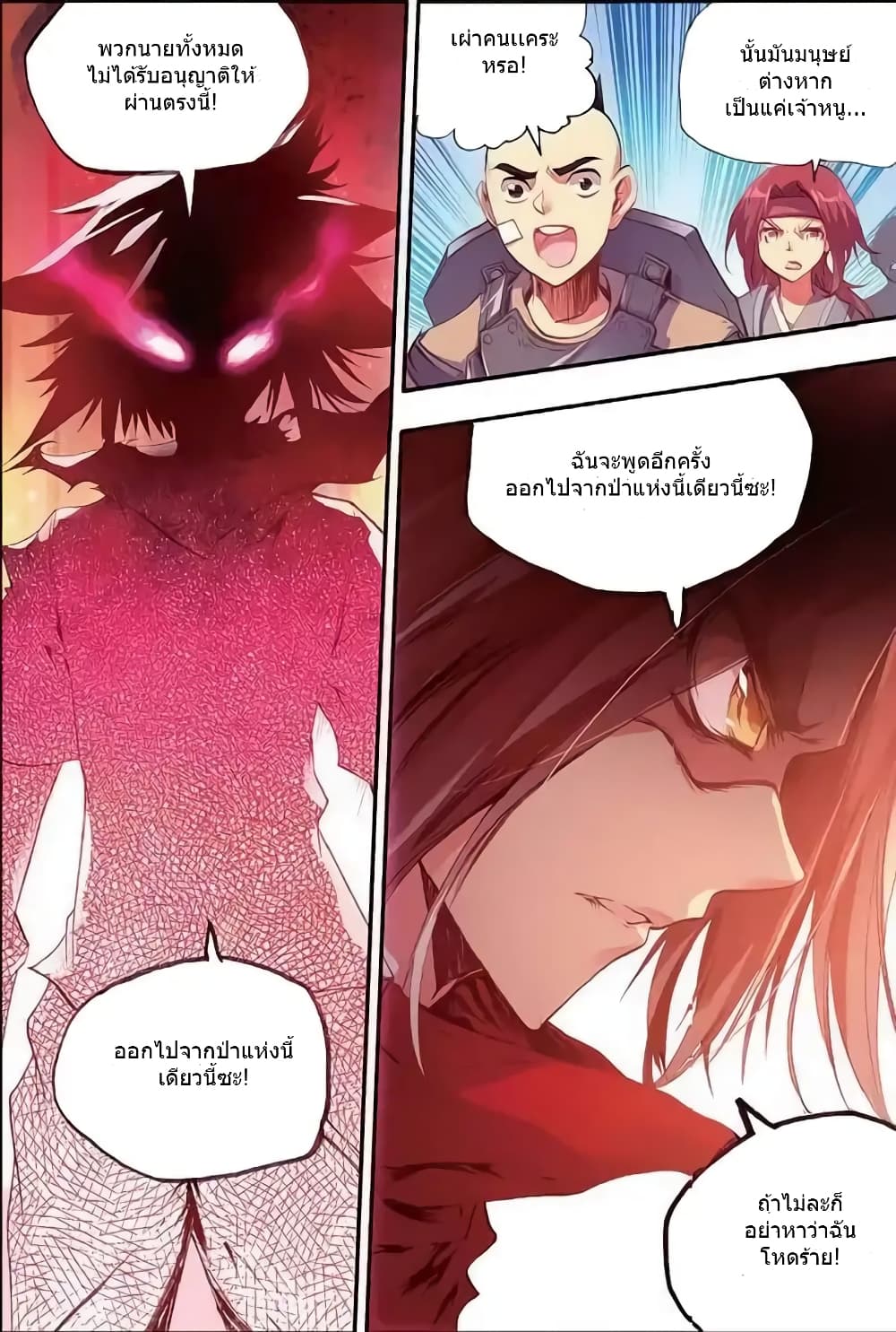 Legend of Phoenix page 4