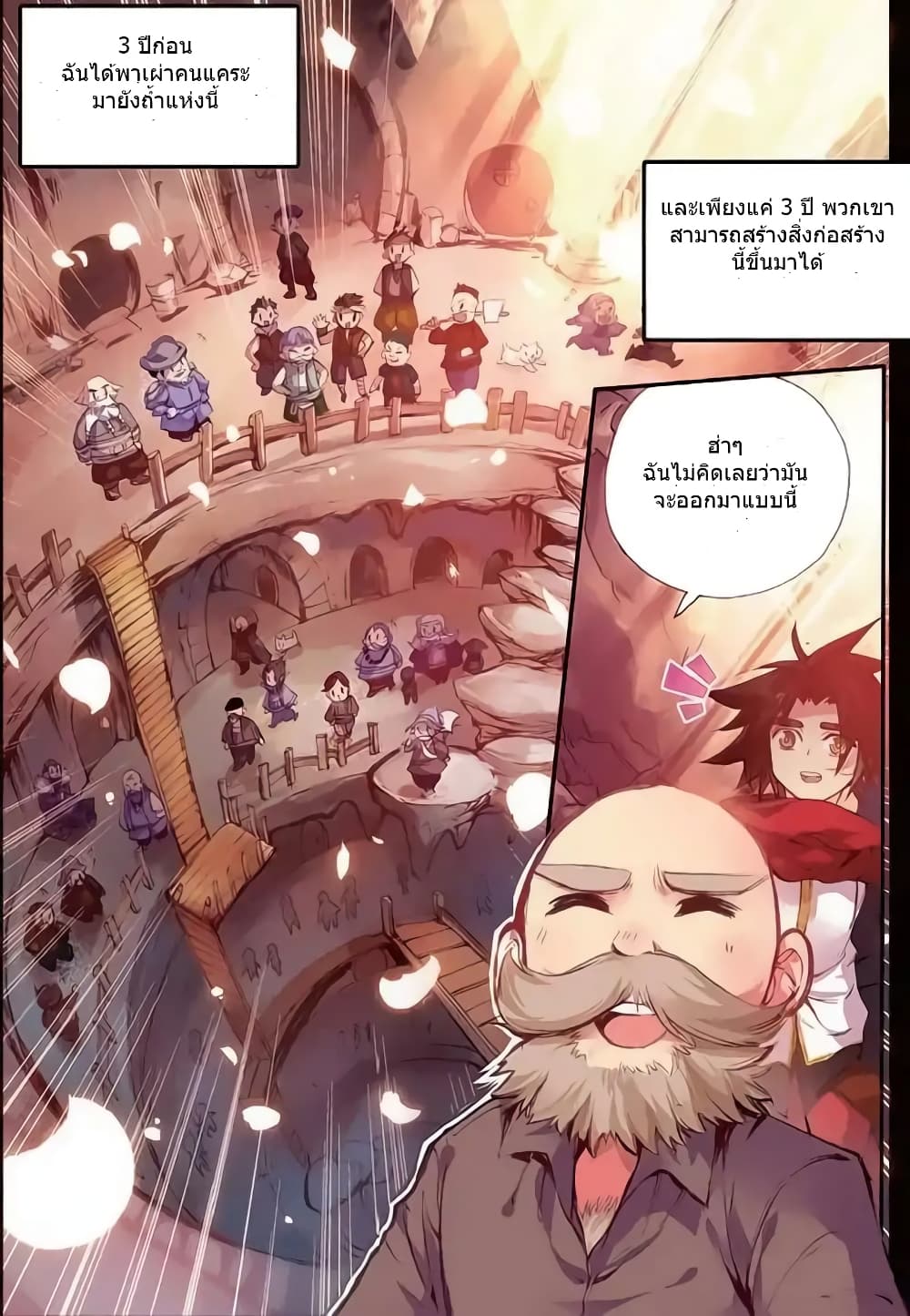 Legend of Phoenix page 8
