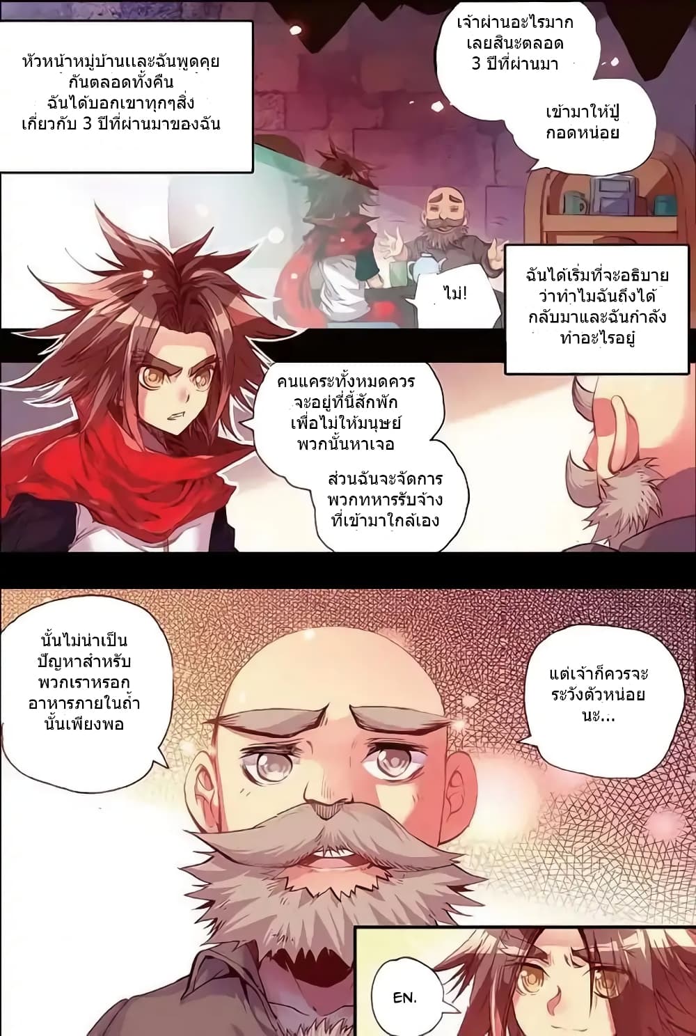 Legend of Phoenix page 9