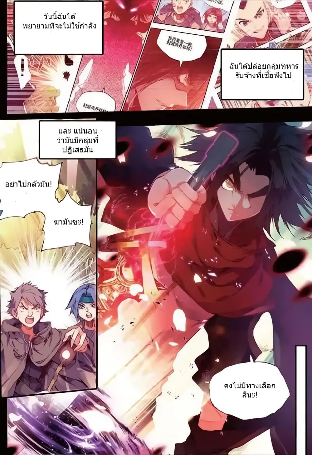 Legend of Phoenix page 10