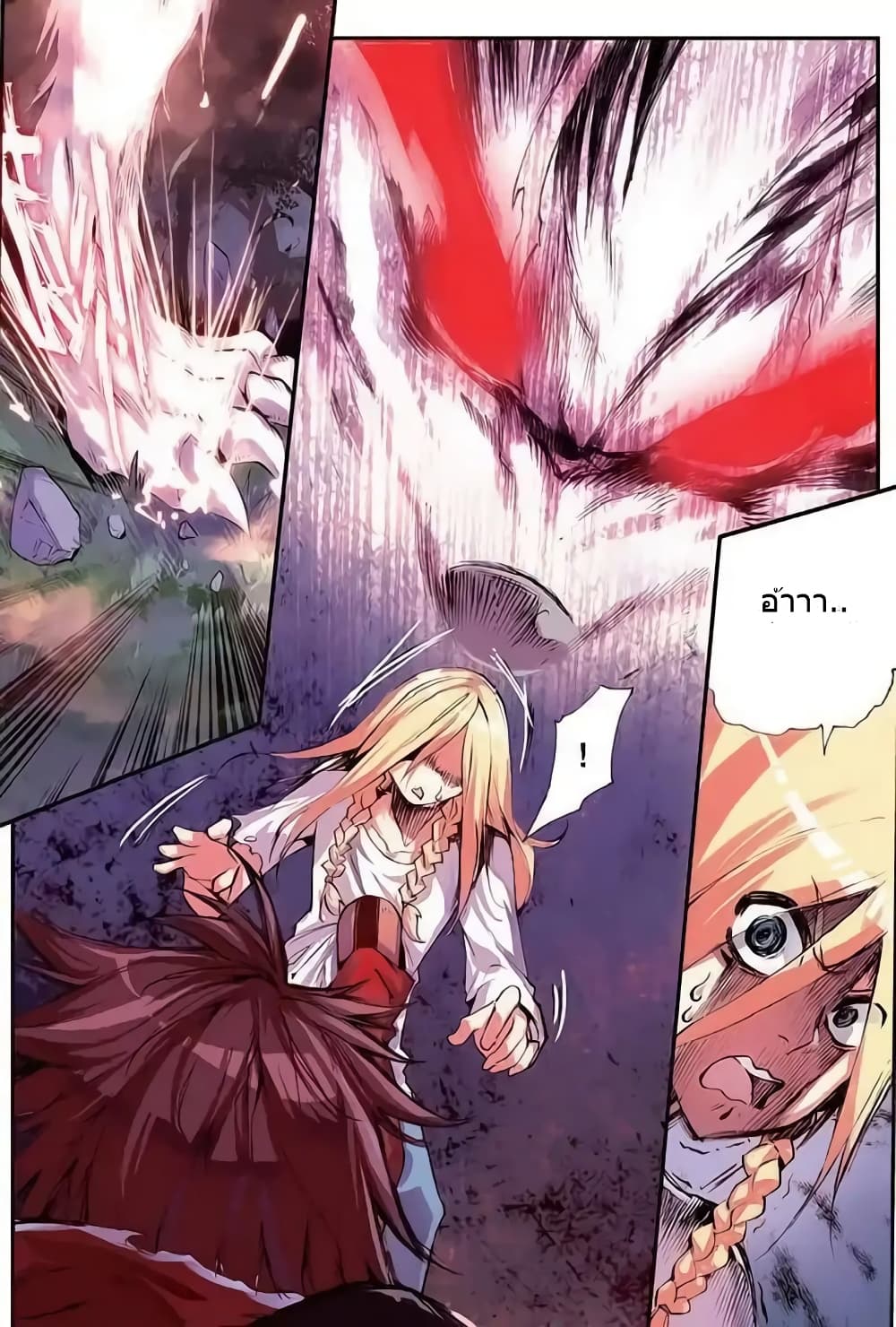Legend of Phoenix page 21