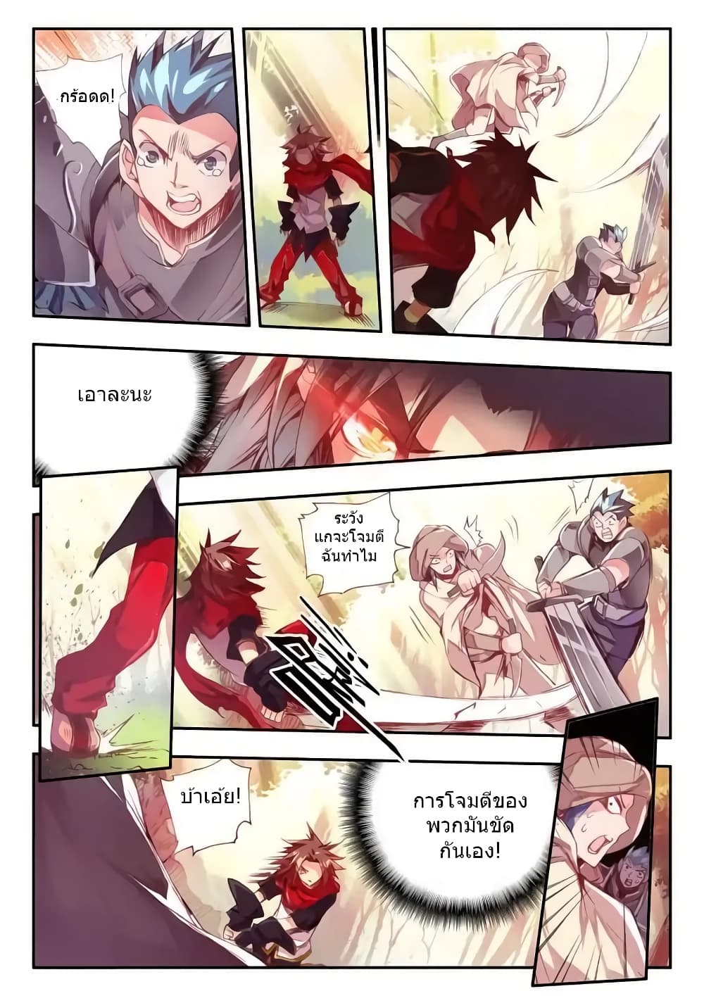 Legend of Phoenix page 11