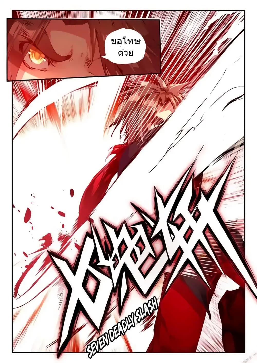 Legend of Phoenix page 12