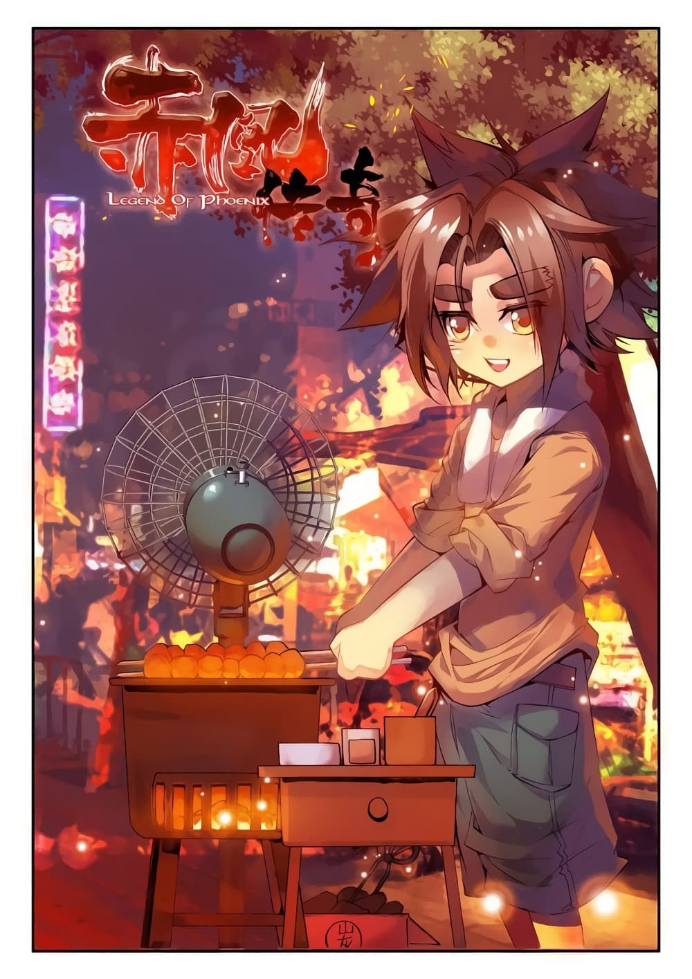 Legend of Phoenix page 1