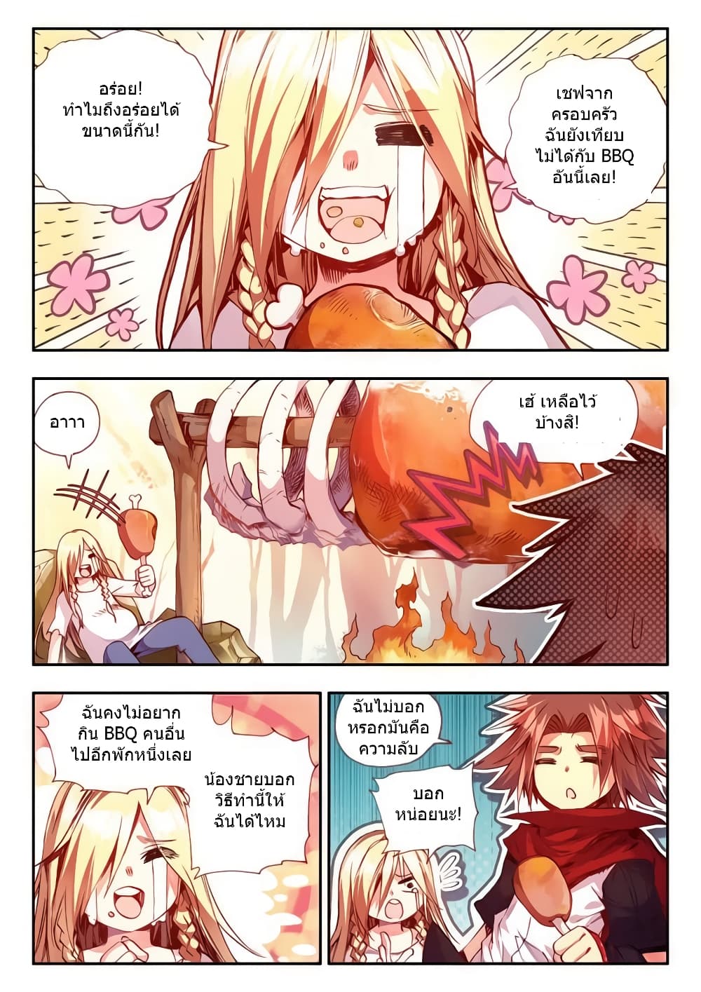 Legend of Phoenix page 6