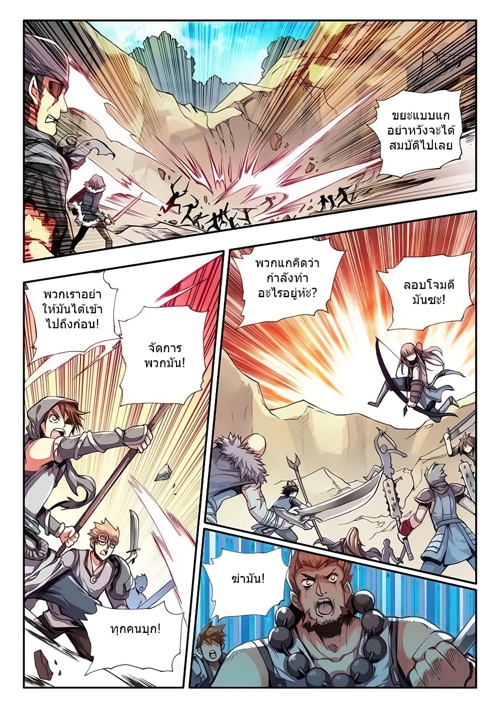 Legend of Phoenix page 2