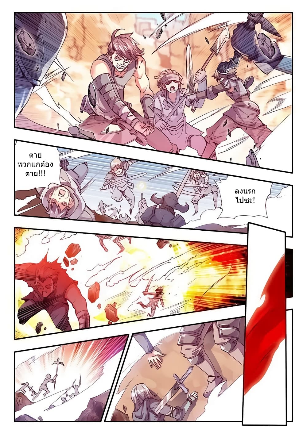 Legend of Phoenix page 3
