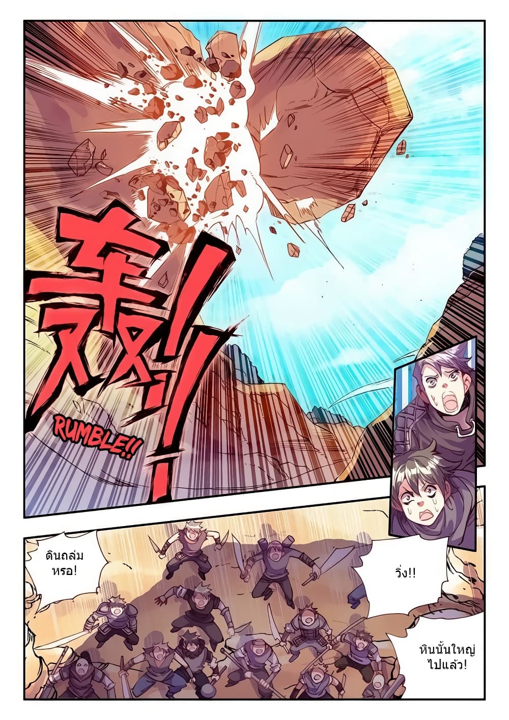 Legend of Phoenix page 4