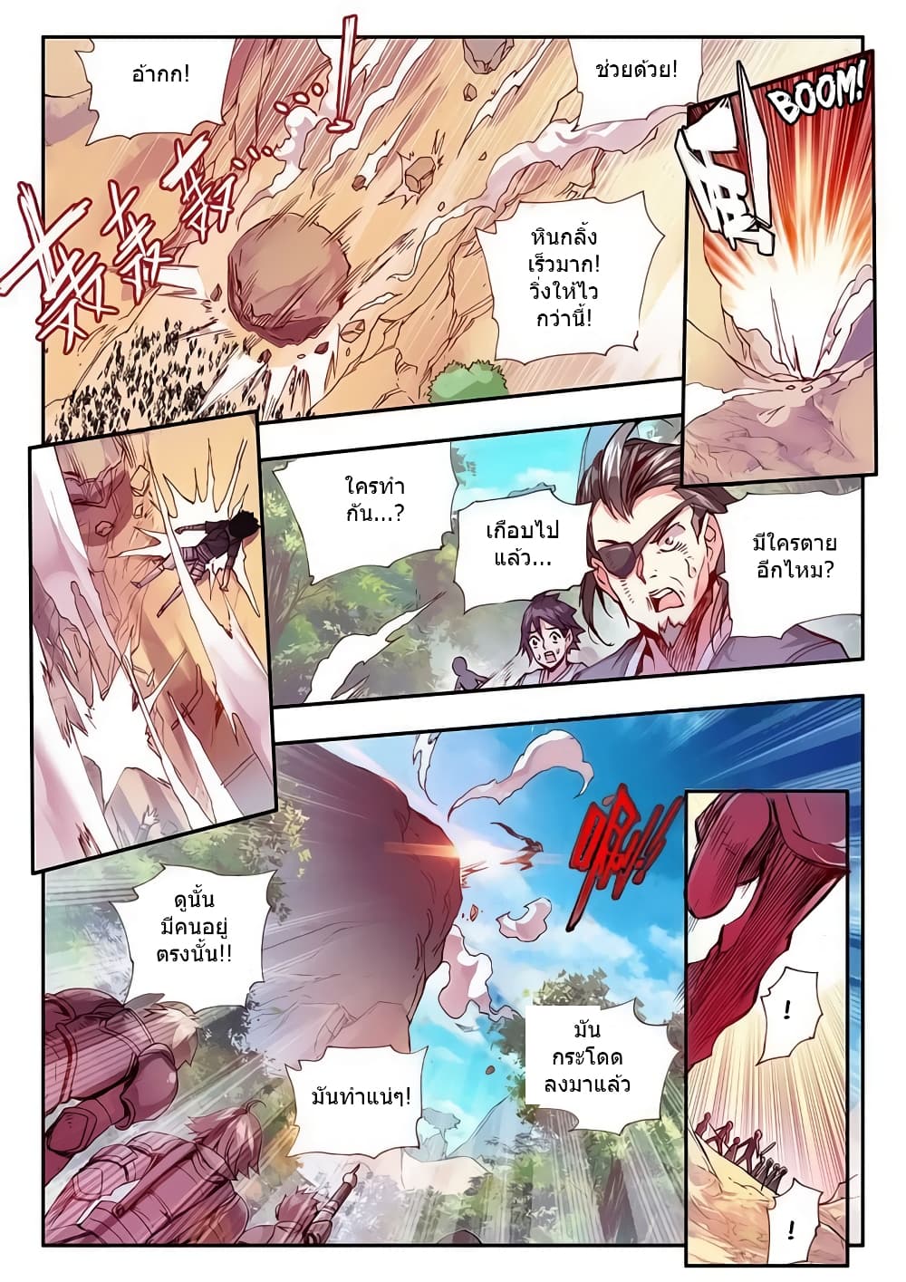 Legend of Phoenix page 6