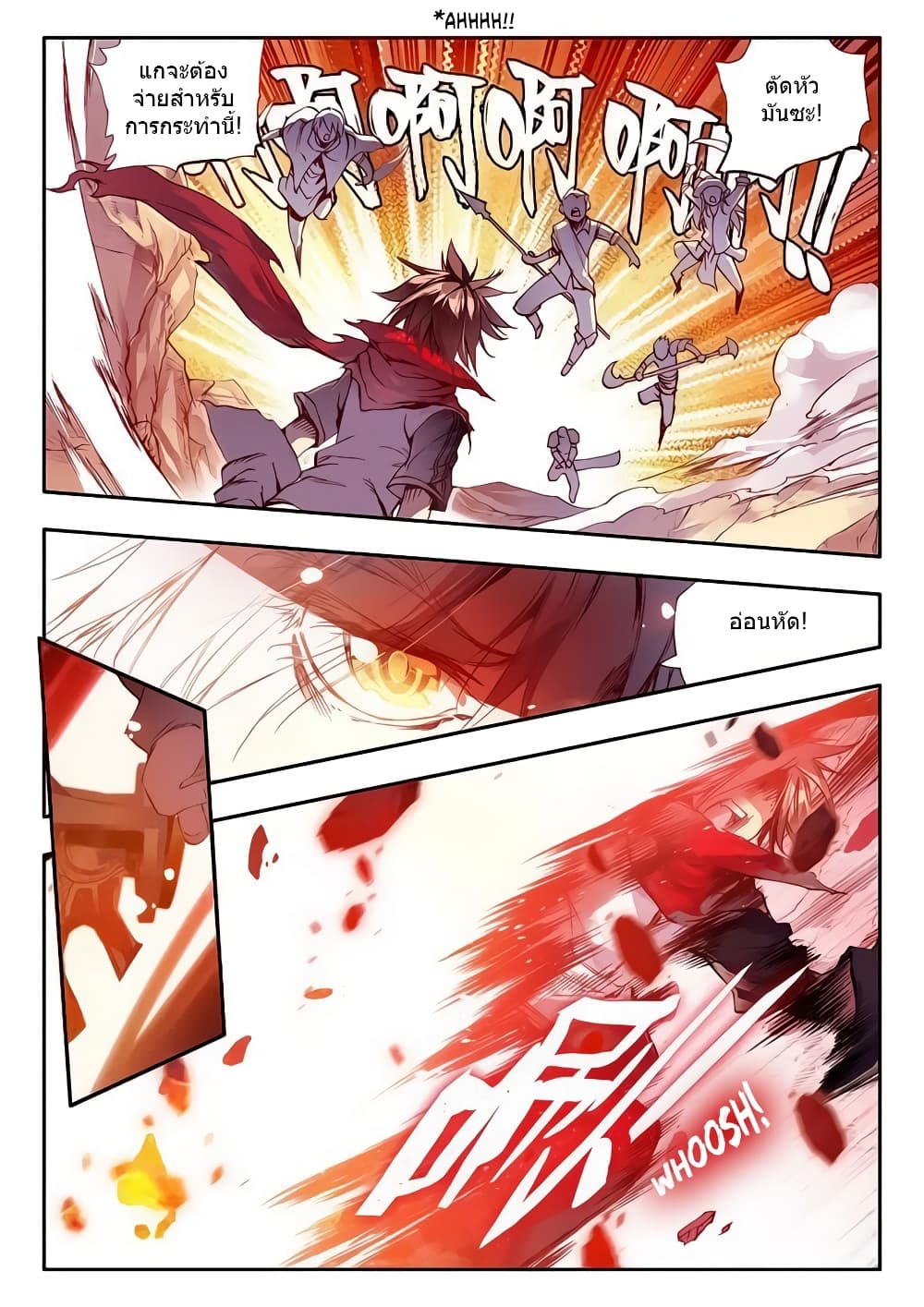Legend of Phoenix page 8