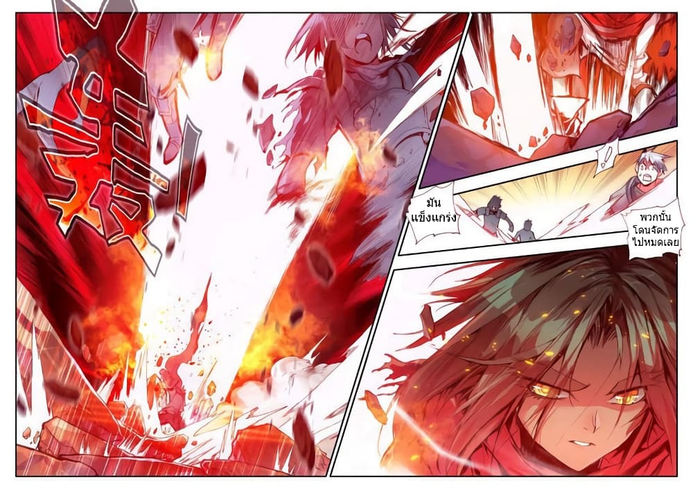 Legend of Phoenix page 10