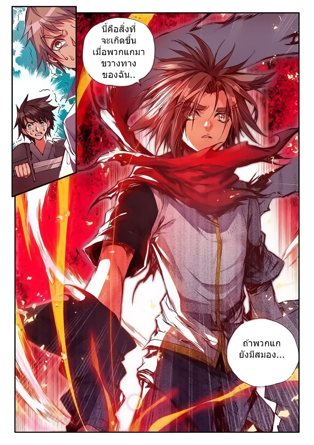 Legend of Phoenix page 11