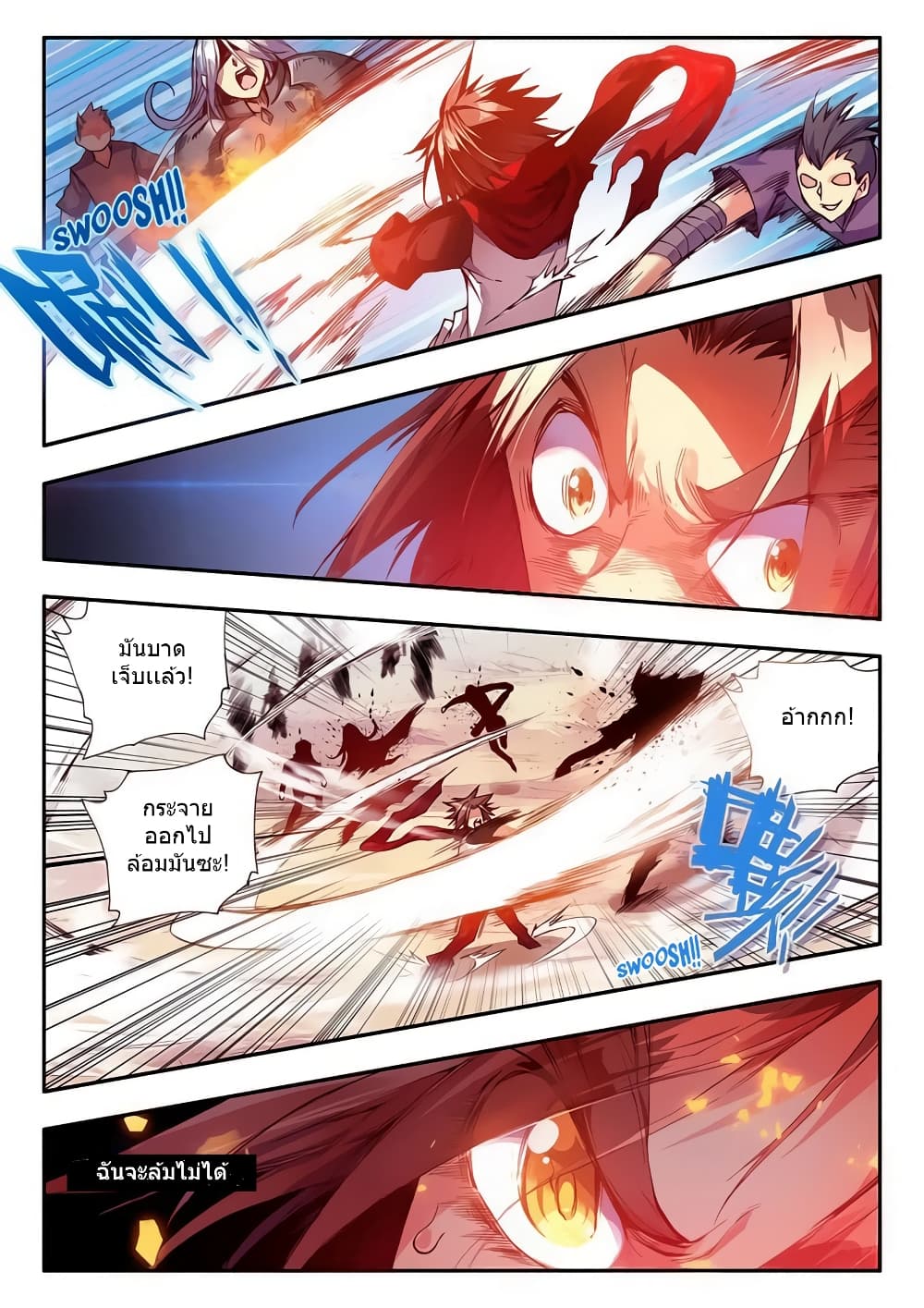 Legend of Phoenix page 17