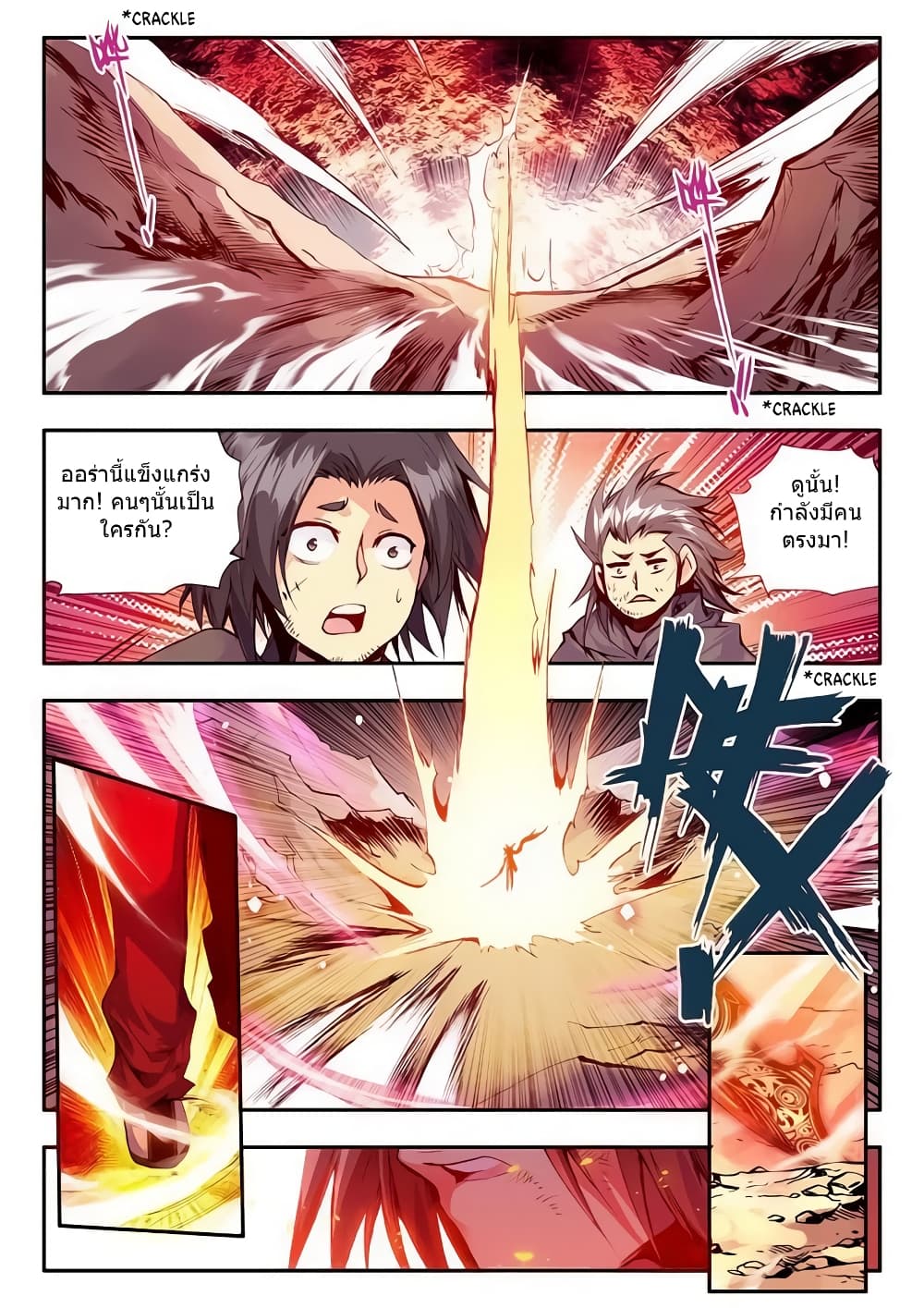 Legend of Phoenix page 21