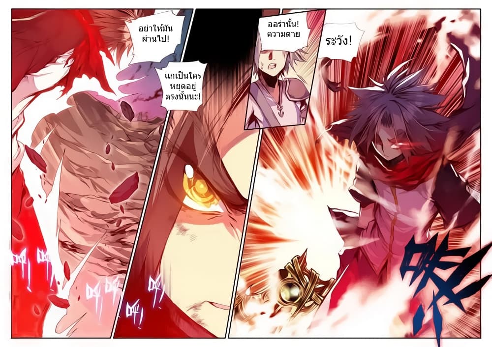 Legend of Phoenix page 22