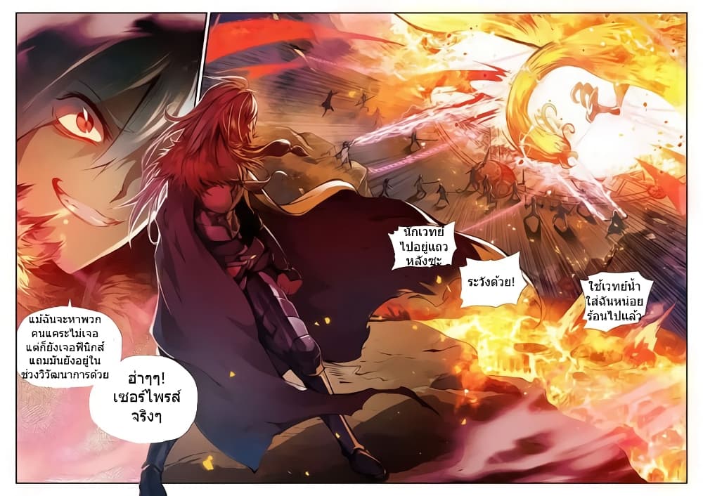 Legend of Phoenix page 3