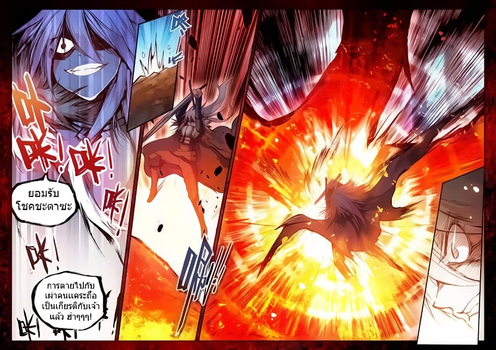 Legend of Phoenix page 6