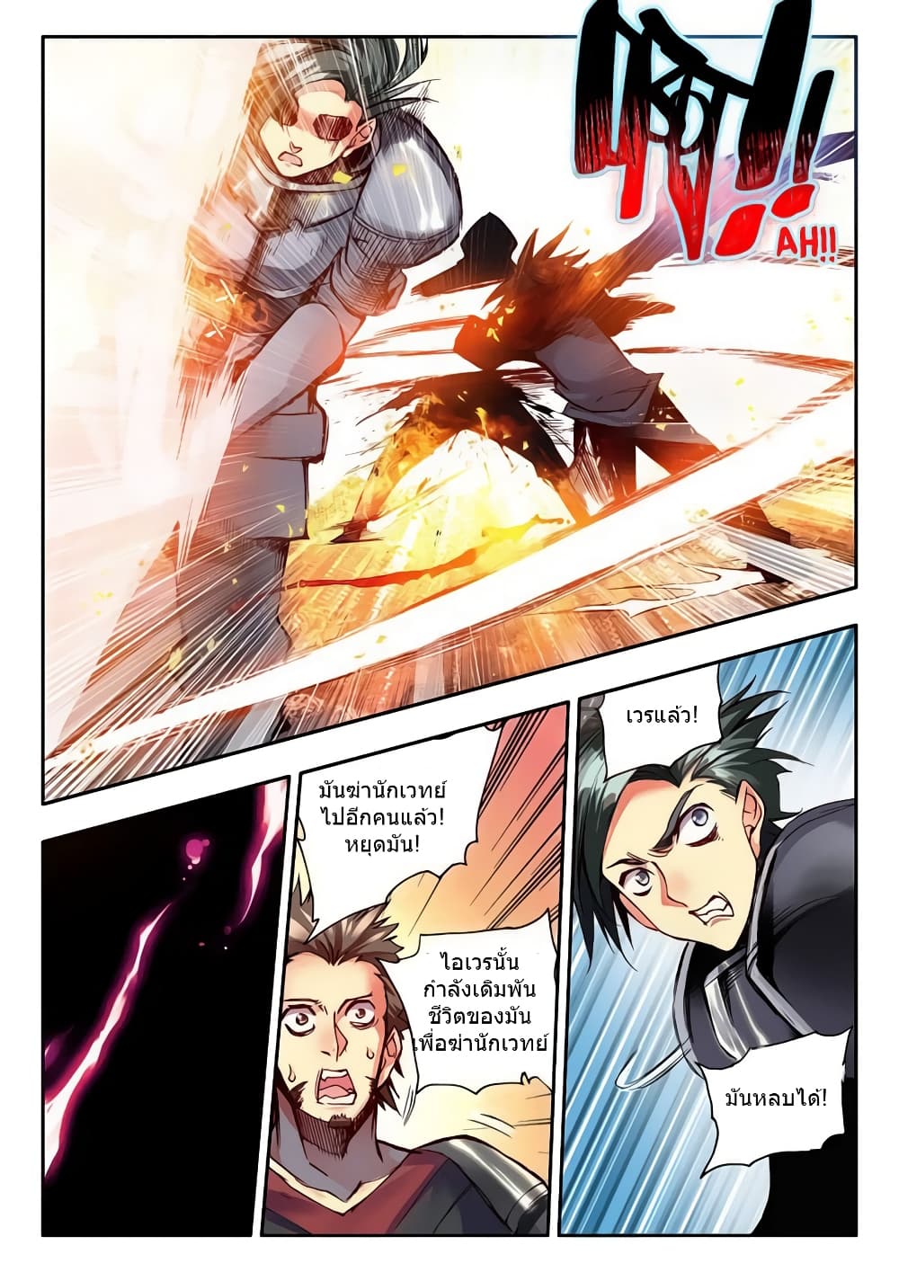 Legend of Phoenix page 16