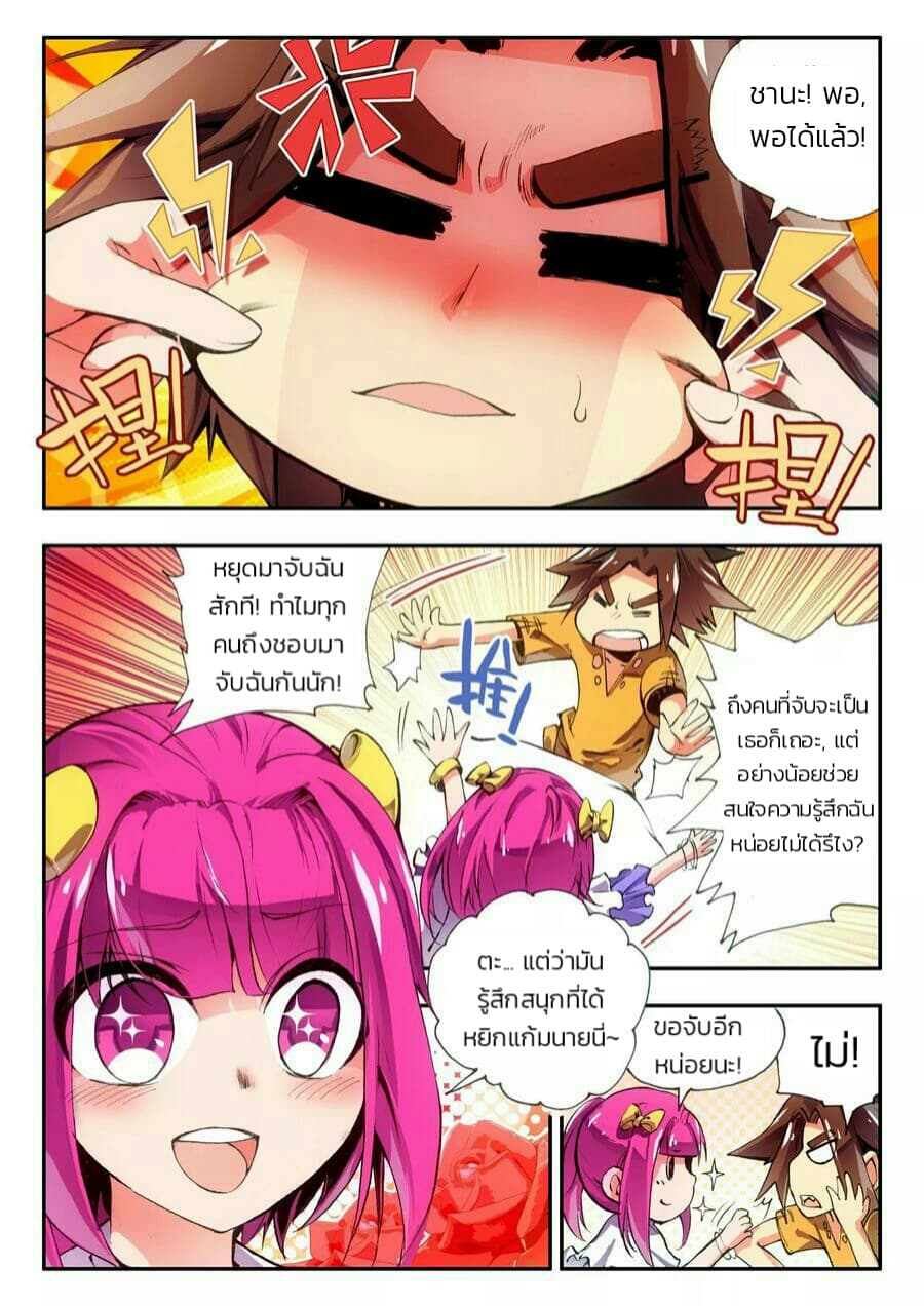 Legend of Phoenix page 2