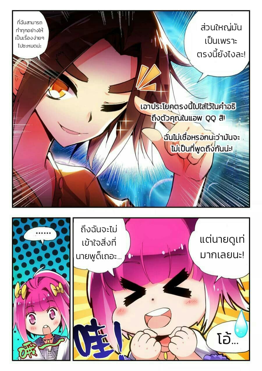 Legend of Phoenix page 5