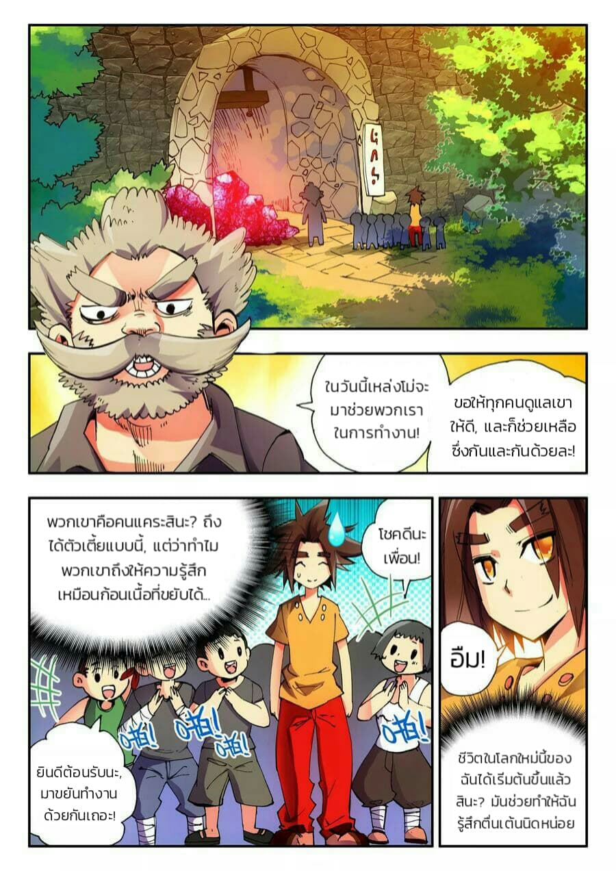 Legend of Phoenix page 6