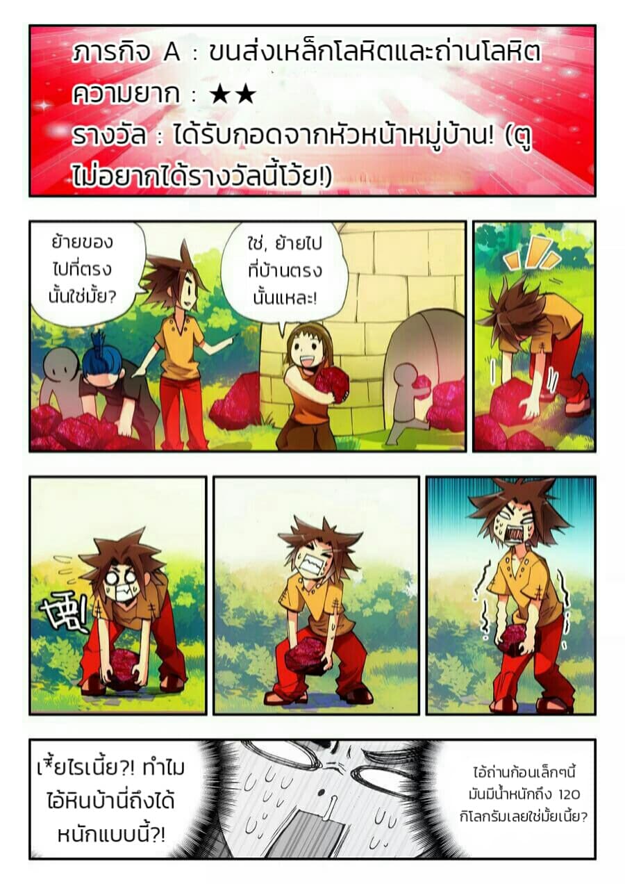 Legend of Phoenix page 7
