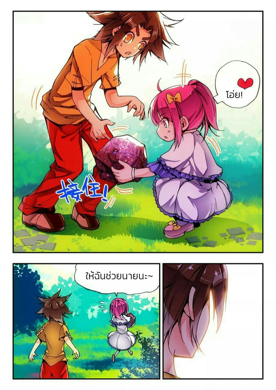 Legend of Phoenix page 9