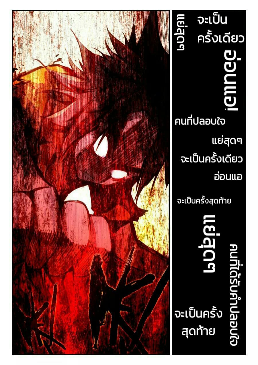 Legend of Phoenix page 15