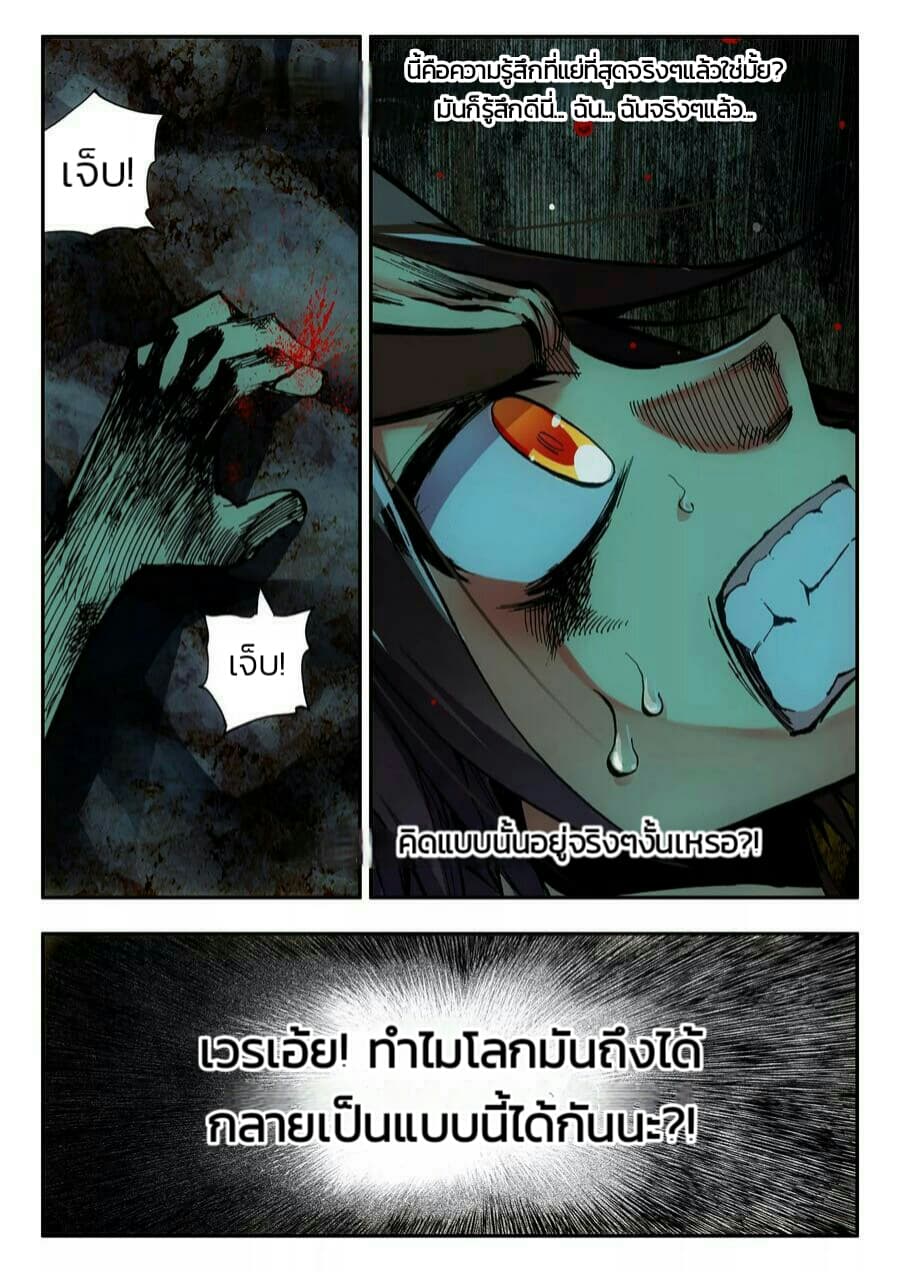 Legend of Phoenix page 17